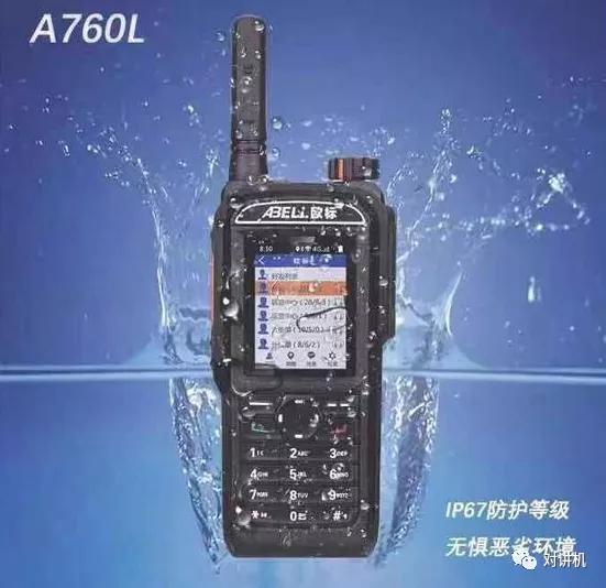 歐標A760L防爆公網對講機 重新定義專業通訊，守護安全無界
